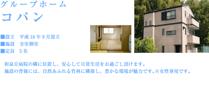 コパン